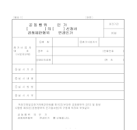 사업자단체의경쟁제한행위인가